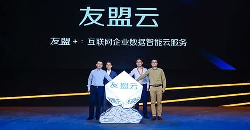 應用公園CEO寧宇受邀出席阿里云年度峰會，參加友盟云發(fā)布啟動儀式